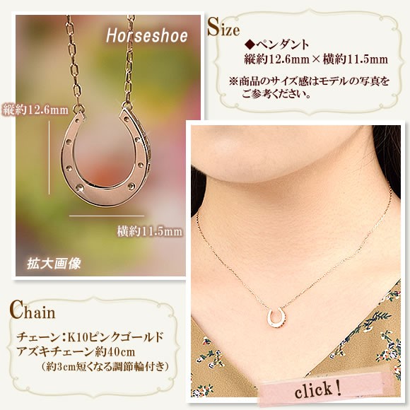 ネックレス 馬蹄 40cm 10金 ピンクゴールド ホースシュー 10k K10