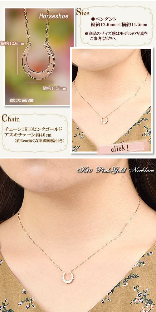 ネックレス 馬蹄 40cm 10金 ピンクゴールド ホースシュー 10k K10