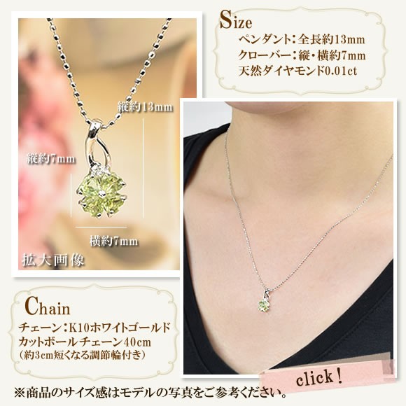 ネックレス ペリドット ダイヤモンド 四つ葉のクローバー 40cm
