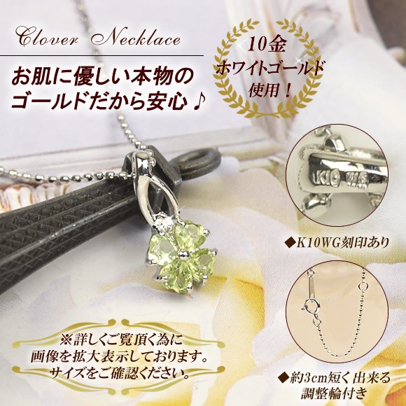 ネックレス ペリドット ダイヤモンド 四つ葉のクローバー 40cm 10金