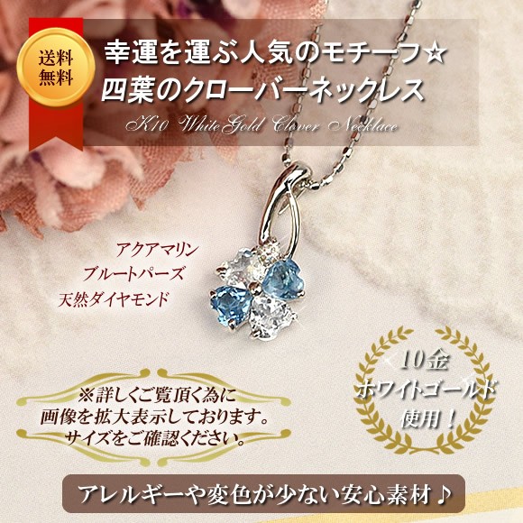 K10WG ブルートパーズ アクアマリン ホワイトトパーズ 天然石