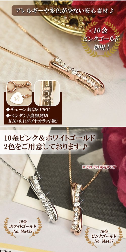 ネックレス スイートテンダイヤモンド 0.1カラット 10金 10k K10 