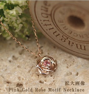 ネックレス ピンクトルマリン 薔薇 40cm 10金 10k K10 ピンクゴールド