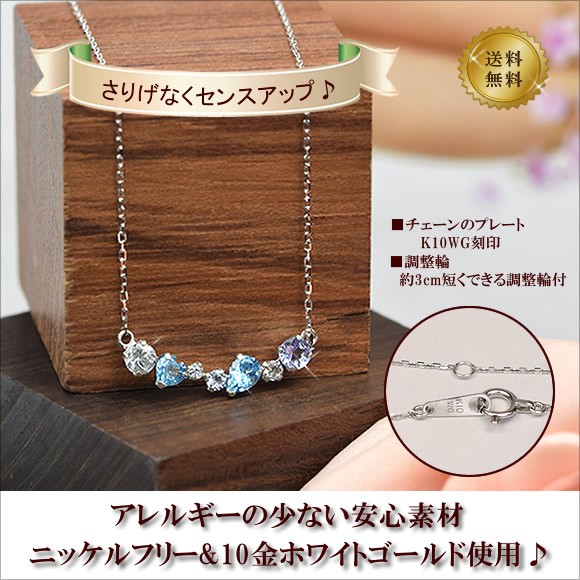 ネックレス アクアマリン ブルートパーズ タンザナイト ライン 40cm