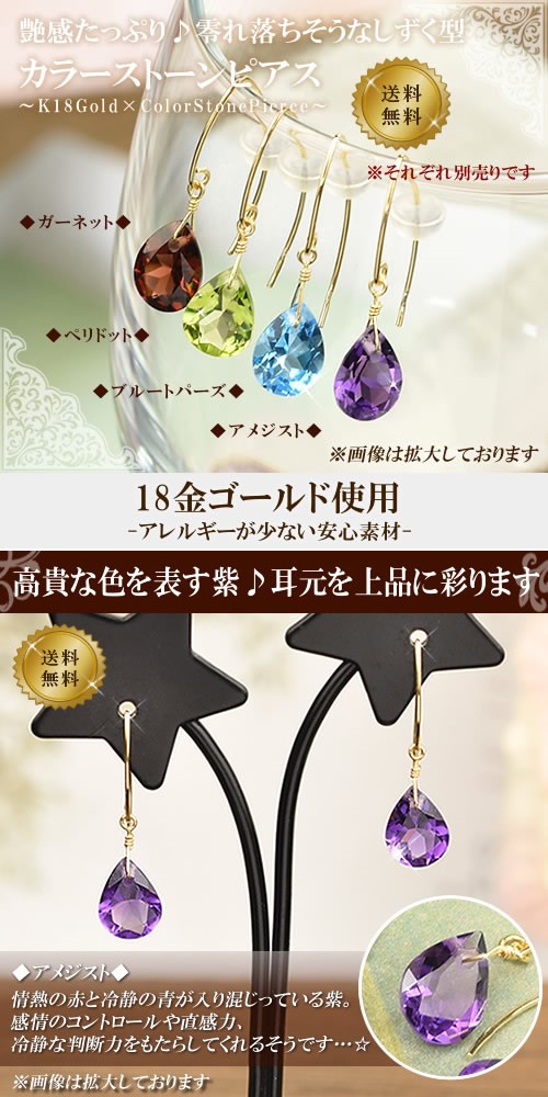 18金 フックピアス アメジスト K18 ゴールド 2月誕生石 雫ピアス 18K