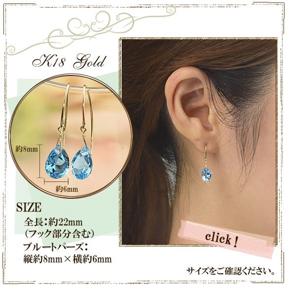 18金 フックピアス ブルートパーズ K18 ゴールド 11月誕生石 雫