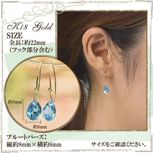 18金 フックピアス ブルートパーズ K18 ゴールド 11月誕生石 雫ピアス