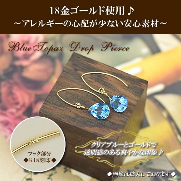 K544 リングピアス ゴールド ターコイズ 人気 K18 ブルー プレゼント 女性へのプレゼント K18YG ターコイズ＆ロンドンブルートパーズ