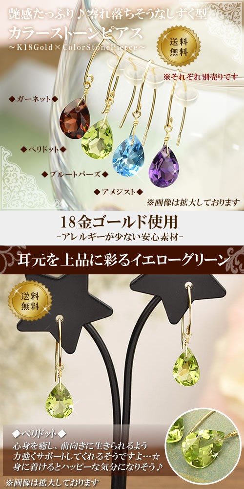 18金 フックピアス ペリドット K18 ゴールド 8月誕生石 雫ピアス