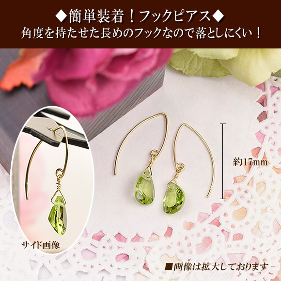 18金 フックピアス ペリドット K18 ゴールド 8月誕生石 雫ピアス 18K