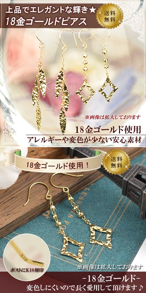 18金 揺れるピアス フックピアス ゴールド K18 チェーンピアス