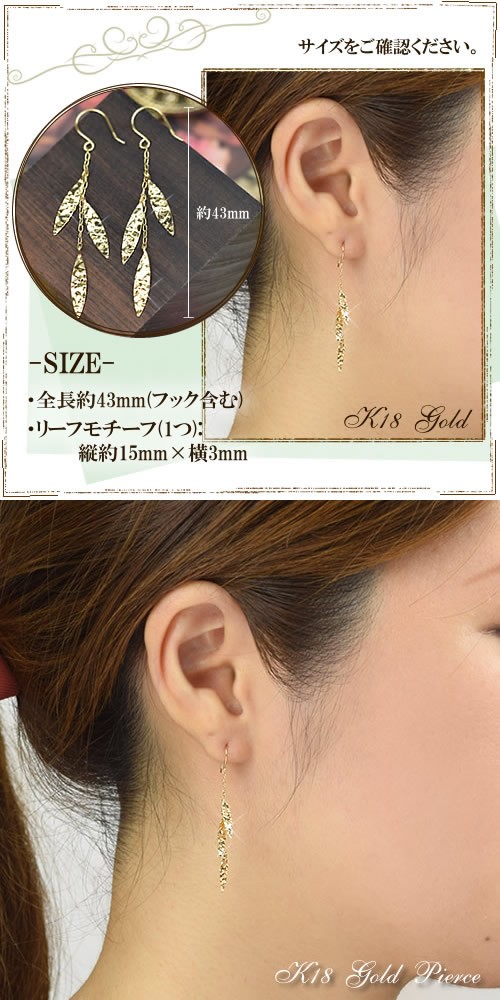 18金 揺れるピアス フックピアス ゴールド K18 チェーンピアス