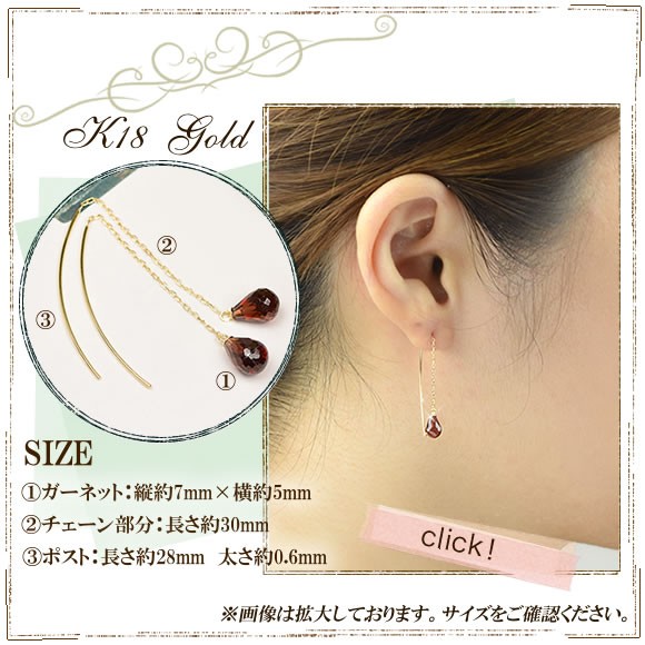 未使用　ガーネット　アメリカンピアス　K18　イエローゴールド ジュエリーツツミ K18イエローゴールドアルマンダインガーネットピアス