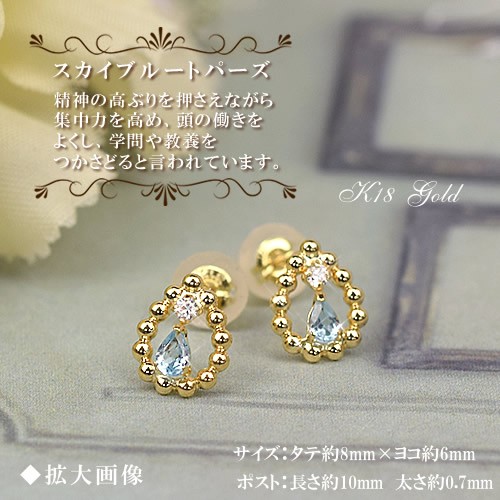 18金 スカイブルートパーズ ジルコニア しずくピアス K18 18k スタッド