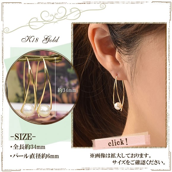 18金 パールピアス フックピアス 18k K18 ゴールド あこや真珠 6月