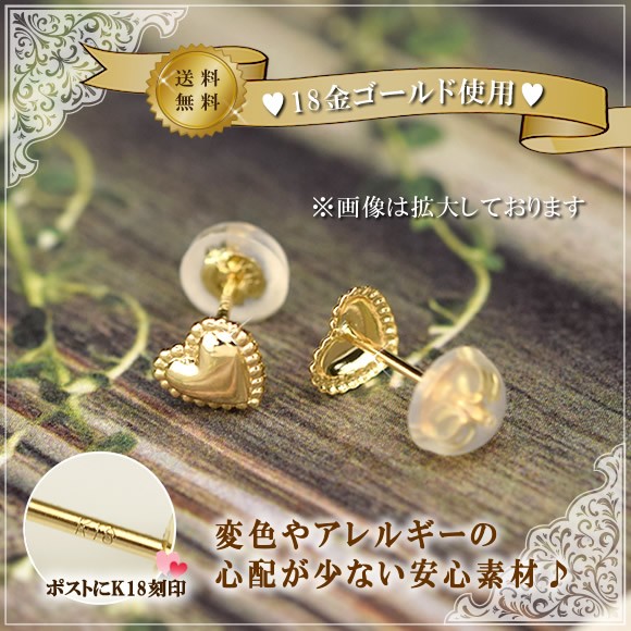 セカンドピアス 18金 スタッドピアス ハートモチーフ K18 ゴールド 18K