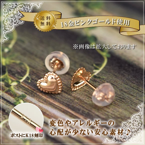 セカンドピアス 18金 スタッドピアス ハートモチーフ K18 ピンク