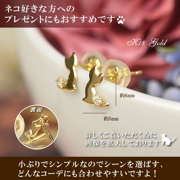 18金 ダイヤモンド 猫 ピアス18k K18 ゴールド ダイヤ 4月 誕生石 ネコ 