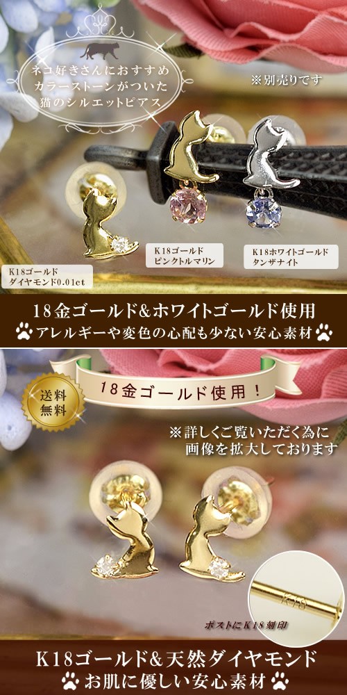 18金 ダイヤモンド 猫 ピアス18k K18 ゴールド ダイヤ 4月 誕生石 ネコ 