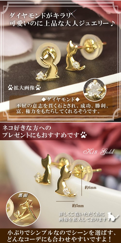 18金 ダイヤモンド 猫 ピアス18k K18 ゴールド ダイヤ 4月 誕生石 ネコ