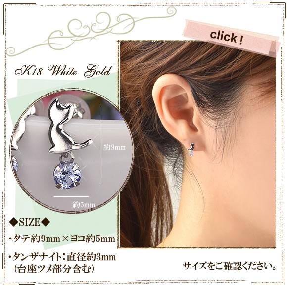 18金 タンザナイト 猫 ピアス 18k K18WG ゴールド 12月 誕生石 ネコ