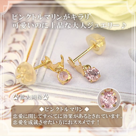 18金 ピンクトルマリン 猫 ピアス18k K18 ゴールド 10月 誕生石 ネコ