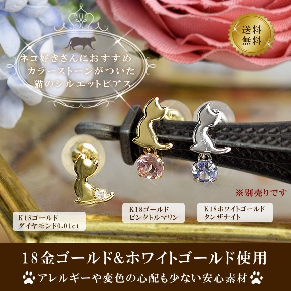 18金 ピンクトルマリン 猫 ピアス18k K18 ゴールド 10月 誕生石 ネコ