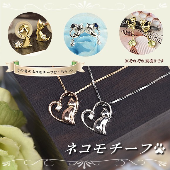 ネックレス ダイヤモンド 40cm 10金 猫 ハート 10k K10 ピンク
