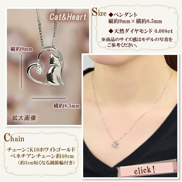 ネックレス ダイヤモンド 40cm10金 猫 ハート 10k K10 ホワイト