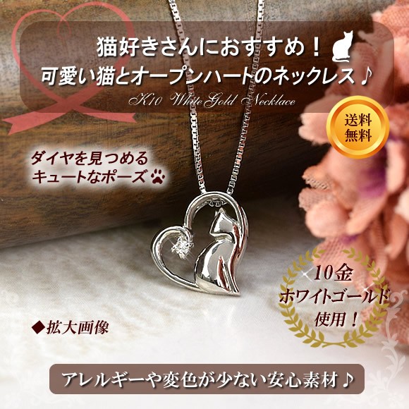 海外最新 40cm10金 ダイヤモンド ネックレス 猫 ホワイト K10 10k ハート アクセサリー