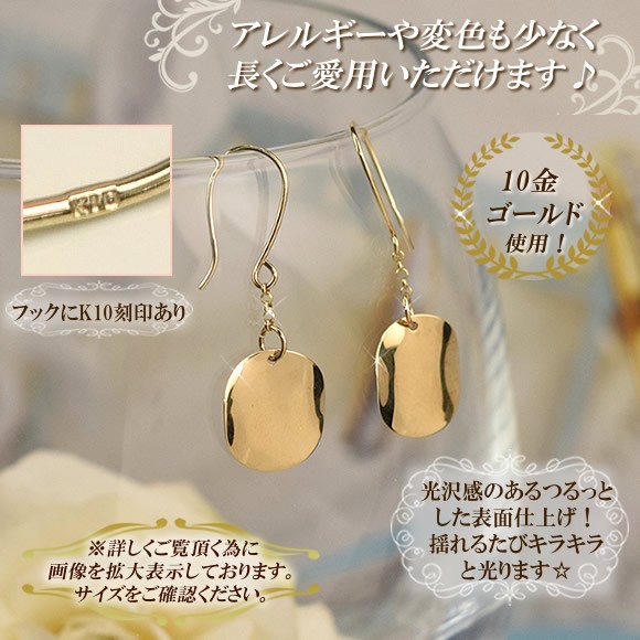 4℃ 購入証明書あり　K10 ゴールド　揺れる　フックピアス フックピアス 10金 K10 10k 揺れるピアス ゴールド プレート