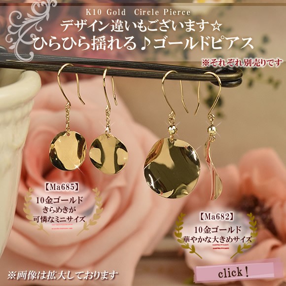 フックピアス 10金 K10 10k 揺れるピアス ゴールド プレート