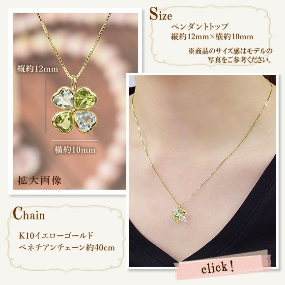 四葉のクローバー ネックレス スカイブルートパーズ ペリドット