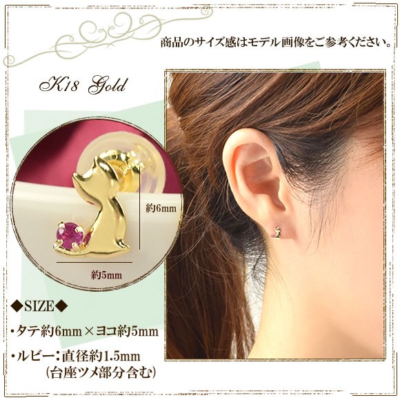 猫さん専用18kピアス 18金 ルビー 猫 ピアス18k K18 ゴールド 7月 誕生石 ネコ