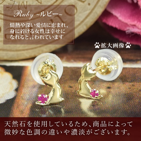18金 ルビー 猫 ピアス18k K18 ゴールド 7月 誕生石 ネコ