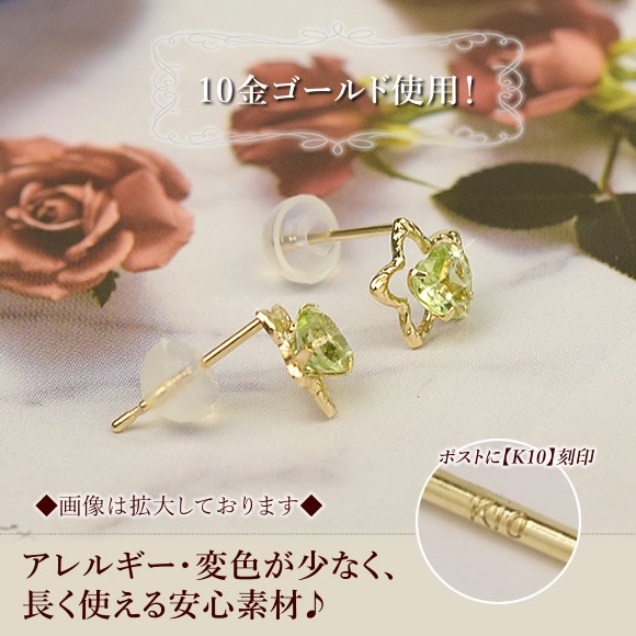 星 ピアス ペリドット K10 10金 ゴールド 8月 誕生石 10k 華奢 