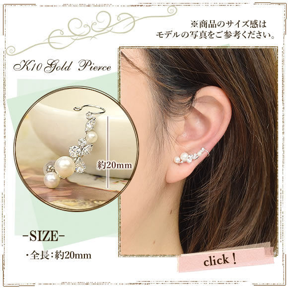 パール ピアス k10 10K ホワイトゴールド 片耳用 真珠