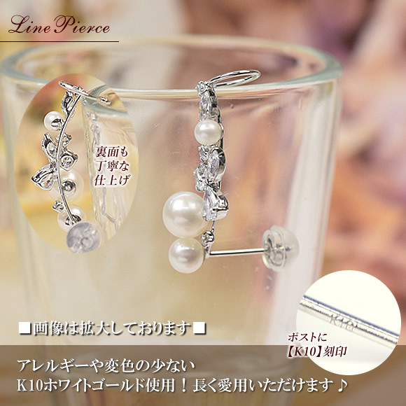 パール ピアス k10 10K ホワイトゴールド 片耳用 真珠