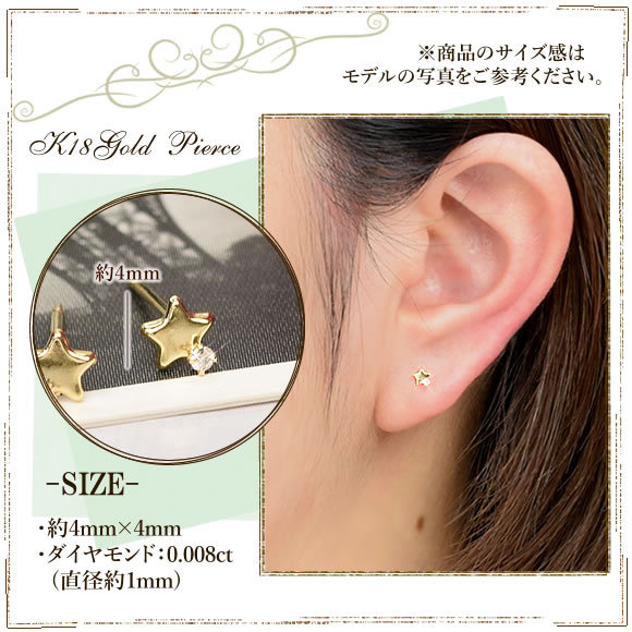 18金 ダイヤモンド ピアス 18k K18 プチピアス 星 スターモチーフ