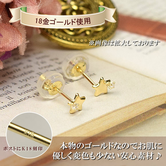 18金 ダイヤモンド ピアス 18k K18 プチピアス 星 スターモチーフ