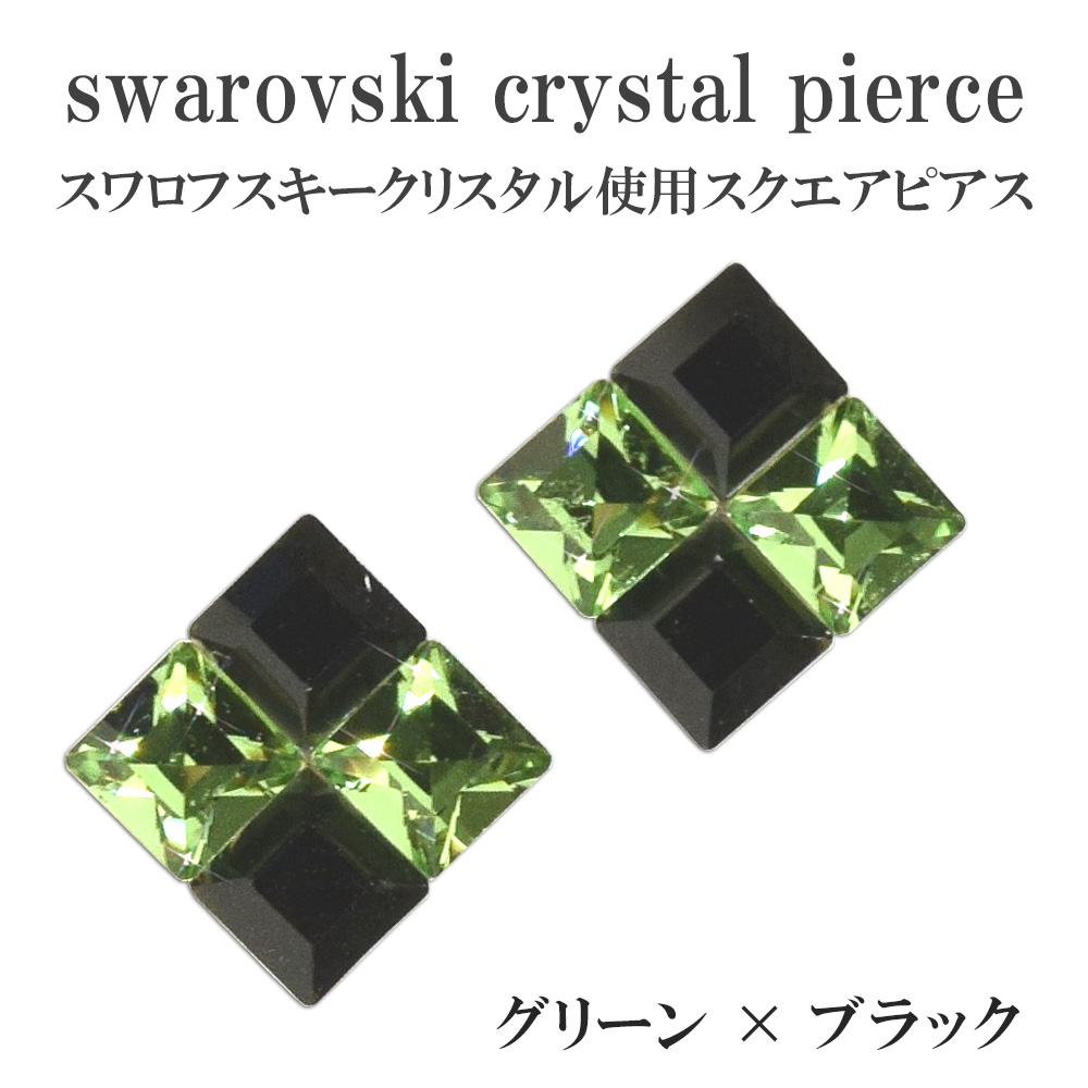 ピアス 18金 スワロフスキー クリスタル スクエア ホワイト ブラック