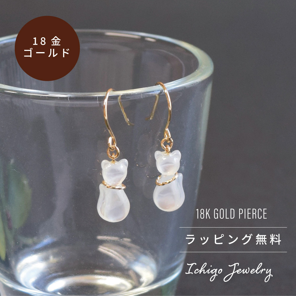 揺れるピアス K18 ゴールド 猫 ネコ フックピアス シェル 白蝶貝 華奢 