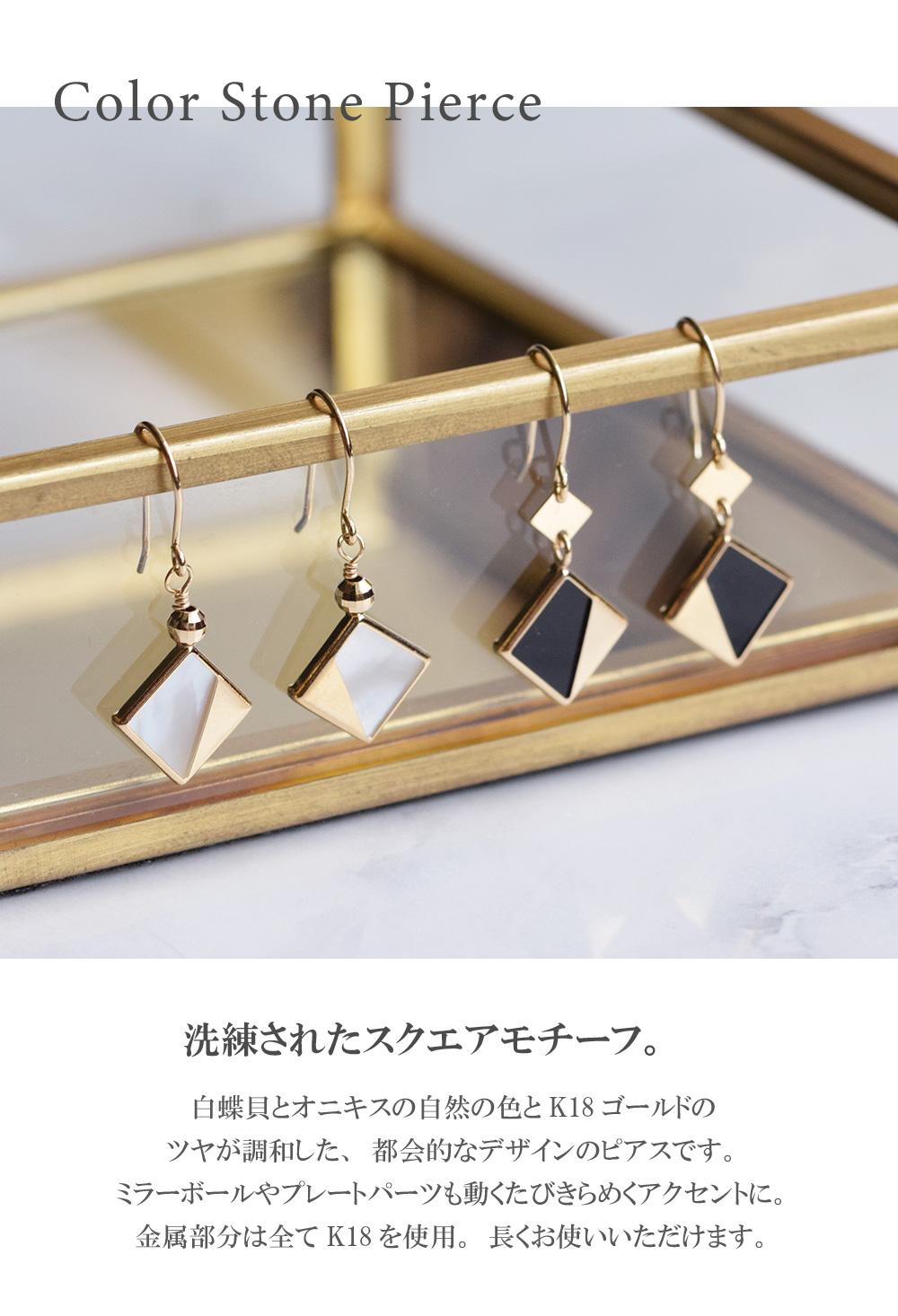 受注生産】ピアス K18 18金 ゴールド オニキス 白蝶貝 天然石 フック