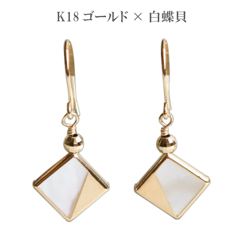 受注生産】ピアス K18 18金 ゴールド オニキス 白蝶貝 天然石 フック
