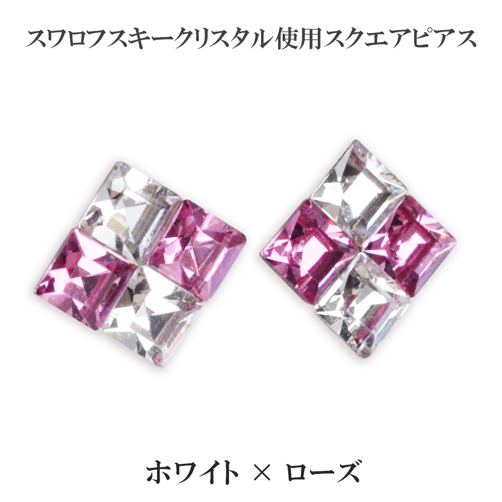 ピアス 18金 スワロフスキー クリスタル スクエア ホワイト ブラック