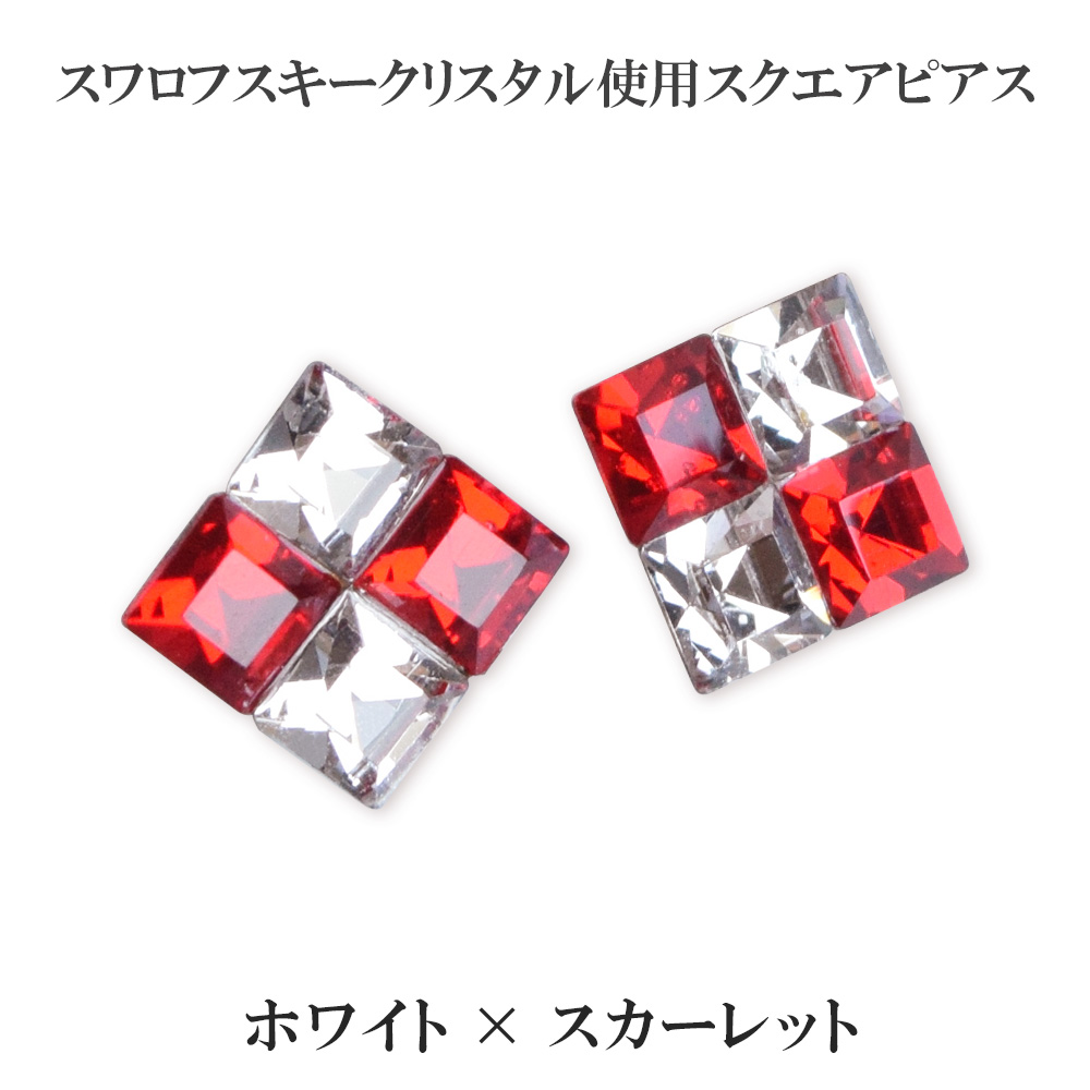 ピアス 18金 スワロフスキー クリスタル スクエア ホワイト ブラック