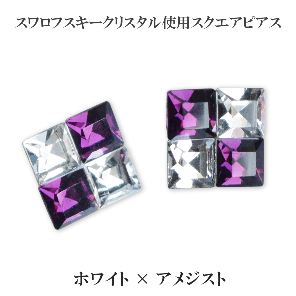 ピアス 18金 スワロフスキー クリスタル スクエア ホワイト ブラック