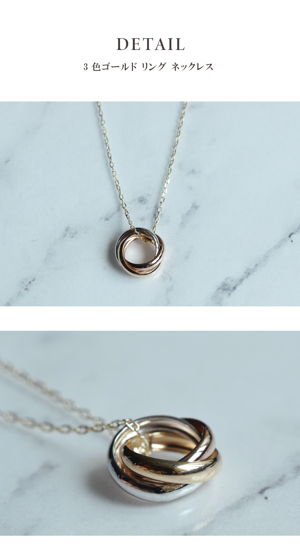 ネックレス 3カラーゴールド リング 40cm 10金 10k K10 ホワイト