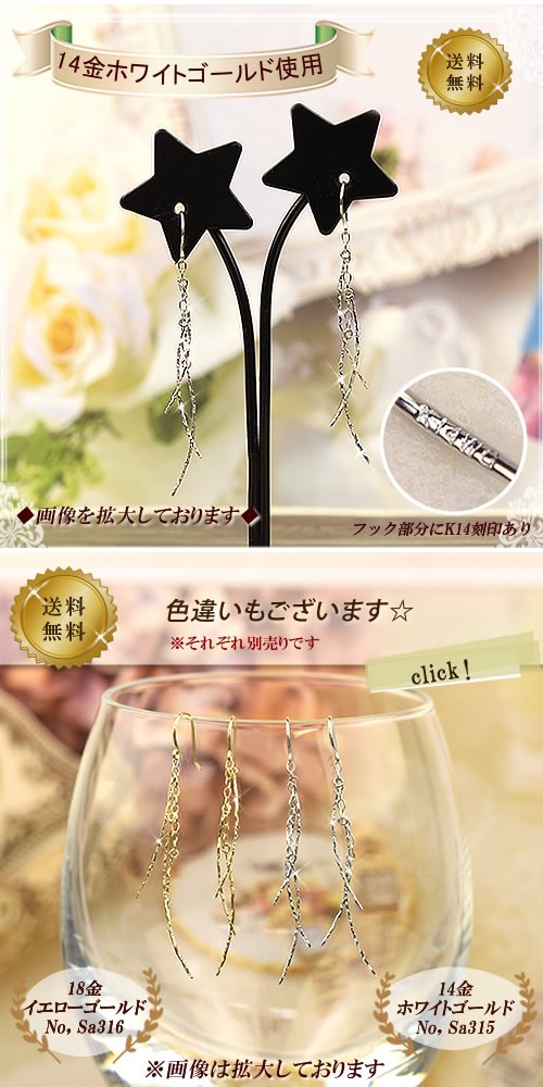14金 フックピアス K14 ホワイトゴールド ロングピアス 14K ( 誕生日