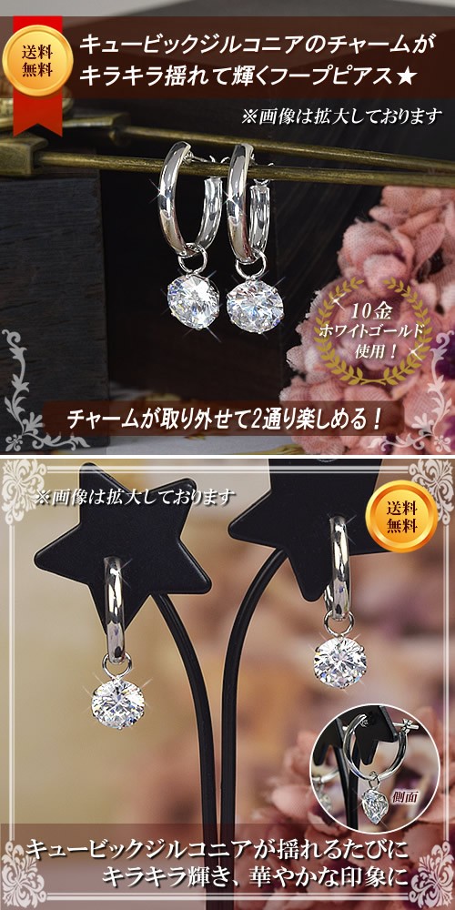 K10 10金　10k ピアス ホワイトゴールド　キュービックジルコニア　② Ear Jewelry】K10 ホワイトゴールド キュービックジルコニア